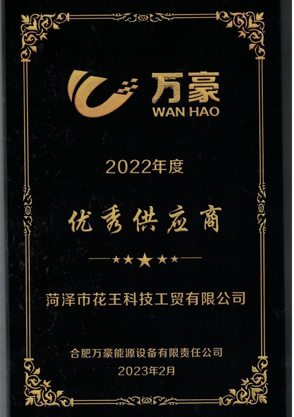 榮譽證書